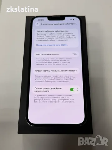 *** Перфектен **** Apple iPhone 13 Pro Max 128GB 79% BH, снимка 5 - Apple iPhone - 56279219