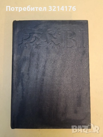 BI-Handlexikon: in zwei Bänden. Bd. 1: A – Luffa (1982), снимка 4 - Специализирана литература - 53188317