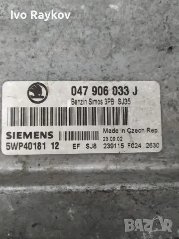 Компютър двигател за Skoda Fabia 1.4i, MPI 2004г., 047 906 033 J, снимка 3 - Части - 49098595
