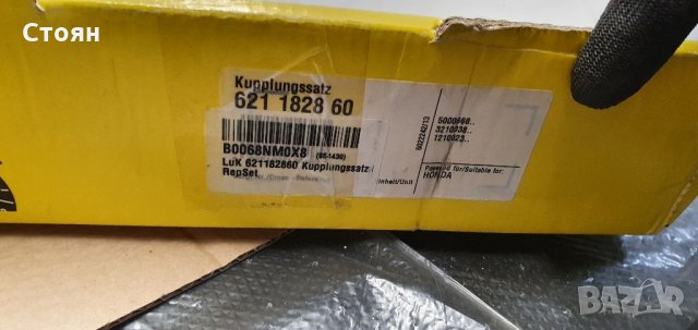 Чисто нов Комплект съединител + лагер за Honda HR-V 1.6 105 и 124 , снимка 2 - Части - 35070318