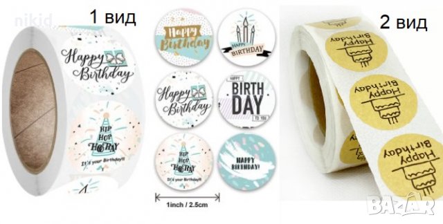 100 бр  Happy Birthday микс малки самозалепващи лепенки стикери за ръчна изработка за подарък рожден