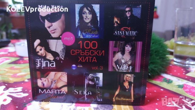 100 сръбски хита Vol.3, снимка 1 - CD дискове - 39051025
