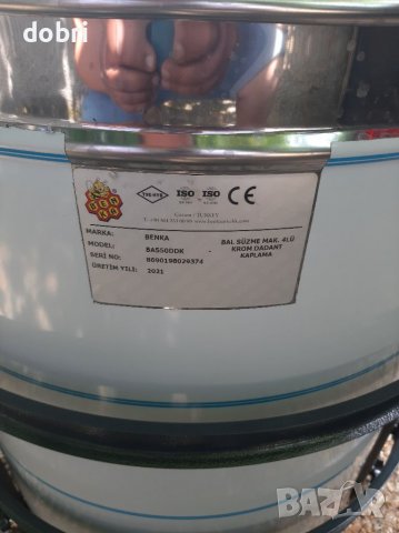 Центрофуга за мед. 4ДБ ,4МК или 4 магазинни ръчна, снимка 4 - За пчели - 35292120