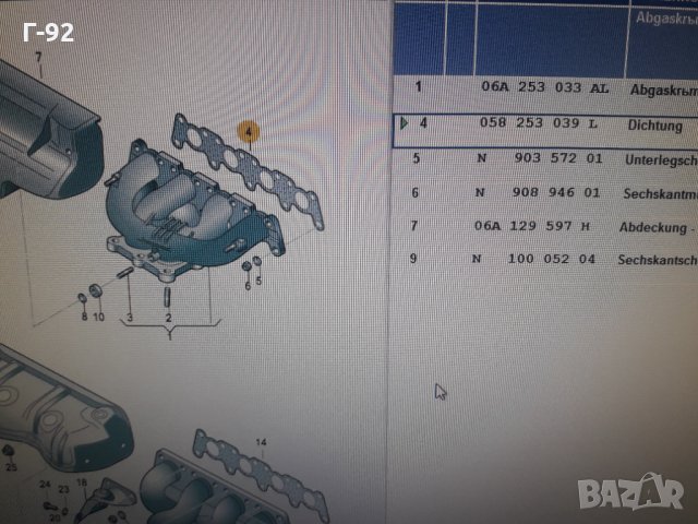 058253039L**NEU**VAG**Уплътнение, изпускателен колектор**, снимка 2 - Части - 33742357