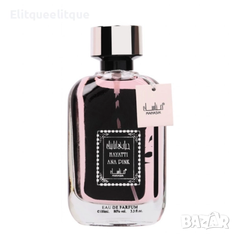 Дамски арабски парфюм Hayatti Ana Pink Manasik Eau De Parfum 100мл, снимка 9 - Дамски парфюми - 52336480
