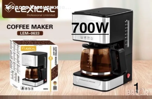 Кафемашина с кана Lexical LEM-0633, снимка 2 - Кафемашини - 48727549