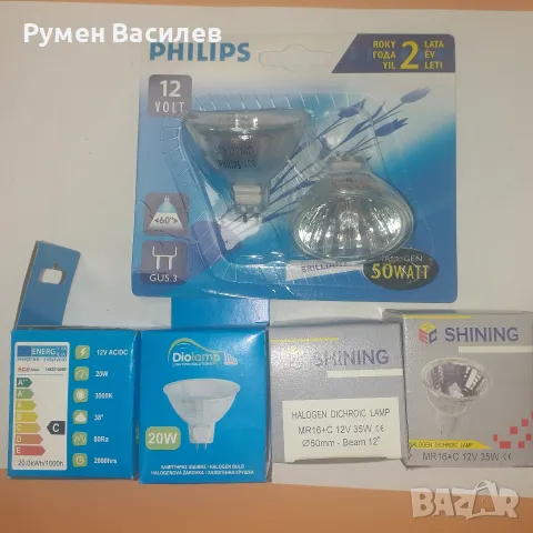 ХАЛОГЕННИ ЛАМПИ С РЕФЛЕКТОР ф50mm 12V 20W, 35W  и 50W