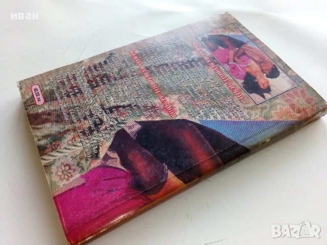 Незабравимо време - Елизабет Крейн - 1994г., снимка 2 - Художествена литература - 53353241