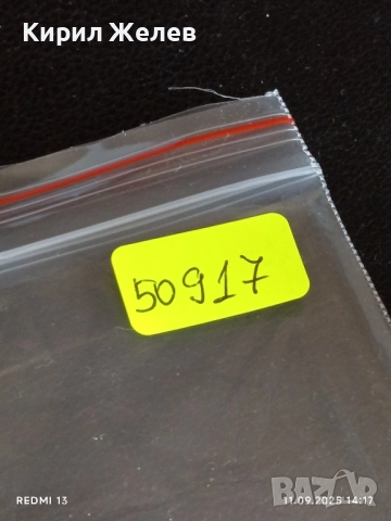 Три фонокарти БУЛ ФОН тема КОМУНИКАЦИИТЕ НА БЪДЕЩОТО за КОЛЕКЦИЯ 50917, снимка 7 - Колекции - 51678762