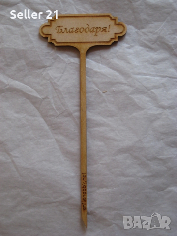 Фигурки за мелби, коктейли, подложки за чаши, снимка 13 - Колекции - 51959937