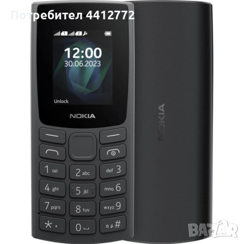 Нов - NOKIA 105 2024г