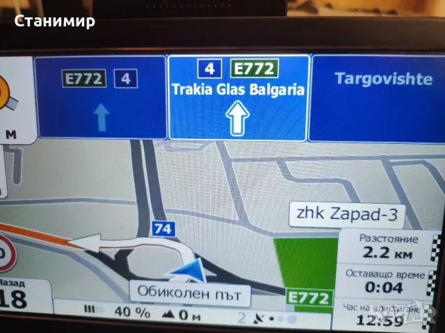7" мощна 256 Мб Навигация за камион, автобус, кола с най-нови карти и камери