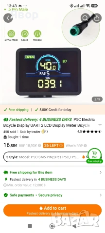 Продавам дисплей за електрически велосипед , снимка 4 - Части за велосипеди - 53084839