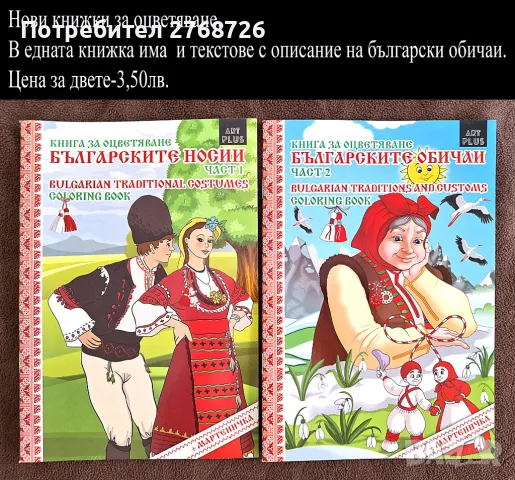 Нови занимателни книжки или книжки със стикери., снимка 7 - Детски книжки - 49715100
