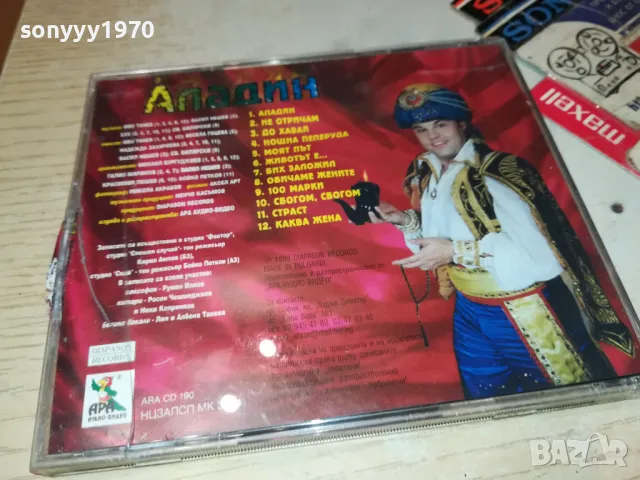 ИВО ТАНЕВ-АЛАДИН ОРИГИНАЛЕН ДИСК-ARA CD 190/1999г 1904251835, снимка 3 - CD дискове - 49962114