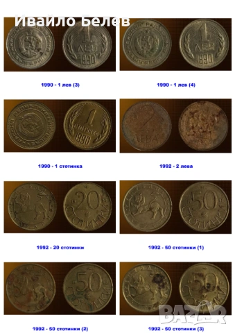 43 български монети 1913-1997 + монетник, снимка 5 - Нумизматика и бонистика - 52940857