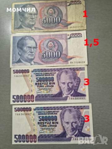 Банкноти 5-26, снимка 3 - Нумизматика и бонистика - 53960882