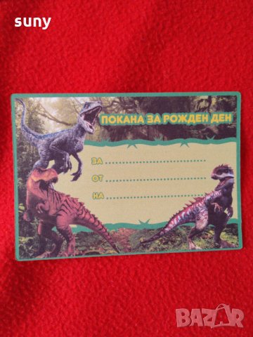 Покана за рожден ден с динозаври, снимка 1