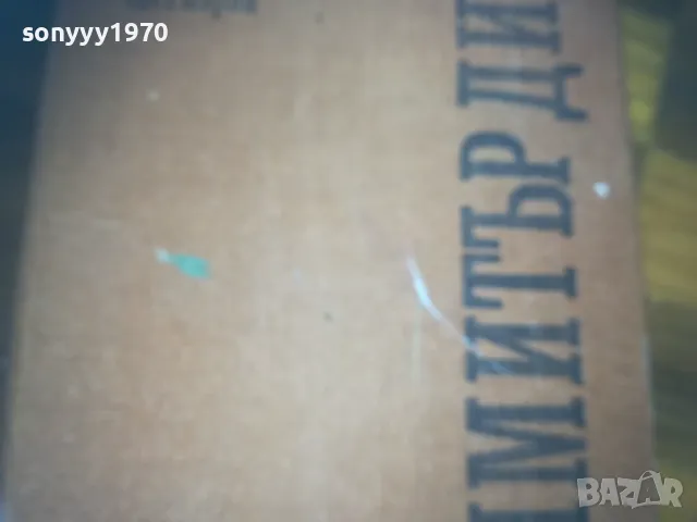 ТЮТЮН-КНИГА 0310241129, снимка 7 - Други - 47446301