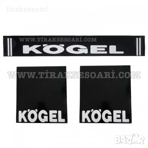 Комплект 3в1 калобрани Кьогел Kogel