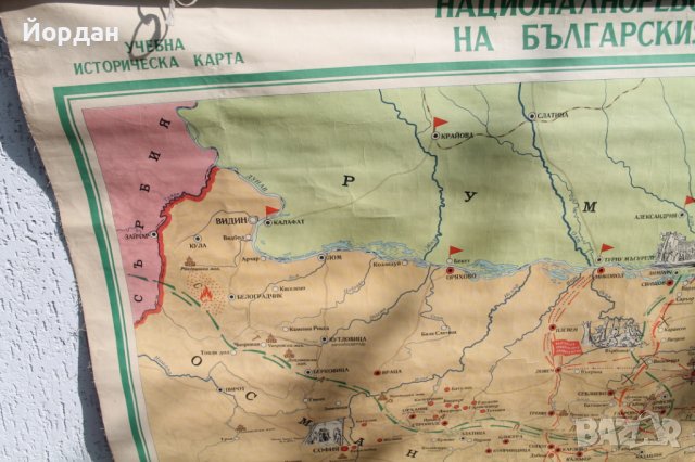 Национална карта на революционното движение на Българският народ 1856-1876 година , снимка 3 - Антикварни и старинни предмети - 42435255