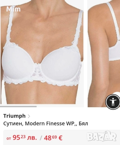 Triumph 80 B Бял сутиен с дантела , снимка 13 - Бельо - 52438079