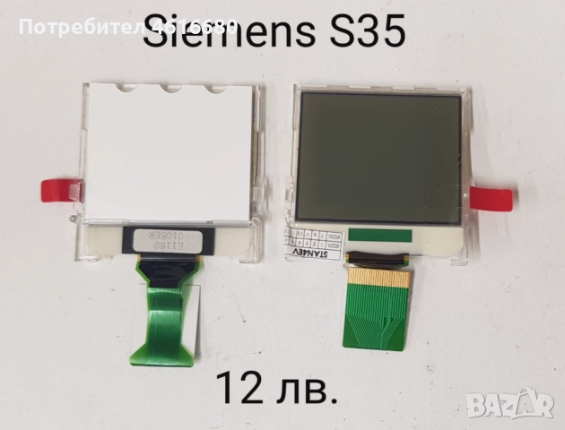 ДИСПЛЕЙ за Siemens A55, C55, S35, A35, A31, AX72, AX75, A70, C35, C25, C72, S35, снимка 2 - Резервни части за телефони - 52119117