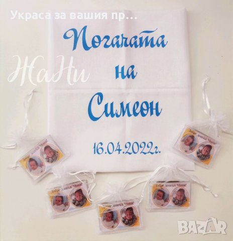 Украса За бебешка погача , снимка 5 - Други - 37455941