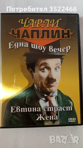 Продавам DVD филми , снимка 13 - DVD филми - 48697276