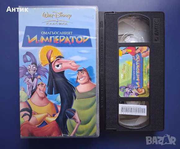Видеокасета VHS Омагьосаният Император, снимка 2 - Анимации - 56540330