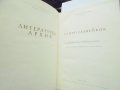 Книга Литературен архив. Том 3: Пенчо Славейков 1967 г., снимка 3