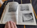 Инструкция за експлоатация ВАЗ 2101,2102, снимка 2