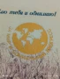 Старо календарче 89г. Москва рядко за КОЛЕКЦИЯ ДЕКОРАЦИЯ 35332, снимка 4