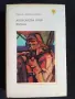 Разнообразни книги, снимка 3