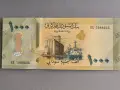 Банкнота - Судан - 1000 паунда | 2025г., снимка 1