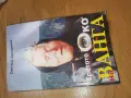 ВАНГА 2509260933, снимка 7