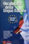 КАУЗА Vocabolario della lingua italiana, снимка 1 - Чуждоезиково обучение, речници - 38443993
