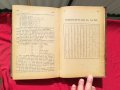 Учител книга за наст.и народни учители+Аритметика1883 Шишков, снимка 8