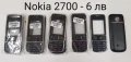 Панели за NOKIA 2700, 105, 106, 107, 206, 2310, 113, 1616,1650,E51,2300, снимка 1