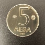 Българска монета 5 лева 1992 г., снимка 1