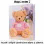 Фотоалбум TEDDY – 40 снимки 10x15, снимка 4