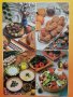 Kopiaste, the cookbook of traditional cyprus food, снимка 2