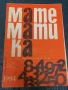 Математика , снимка 1