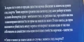 Защо е важно да знаем какво се случва с живота след смъртта - Георги Светославов, снимка 3