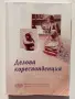 Продавам учебници ИУ Варна , снимка 4