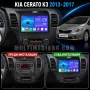 Kia Cerato K3 2013 - 2017 Мултимедия Навигация Android, снимка 2