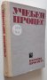 книги учебници селско стопанство животновъдство, снимка 5