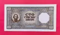 100 сръбски динара 1943 г. Сръбска народна банка "2, снимка 1