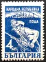 България, 1948 г. - самостоятелна чиста марка, 3*6, снимка 1