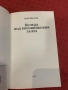 Книга Коледа под боровинковия залез от Холи Мартин, снимка 5